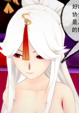 交易的艺术<原神> Page #30