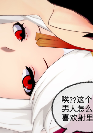 交易的艺术<原神> Page #59