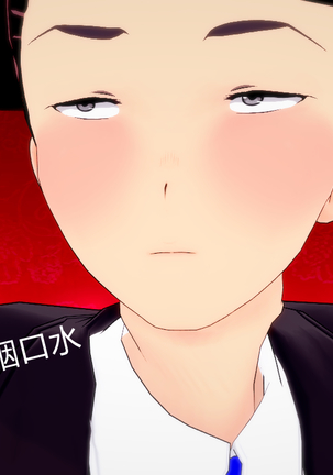 交易的艺术<原神> Page #29