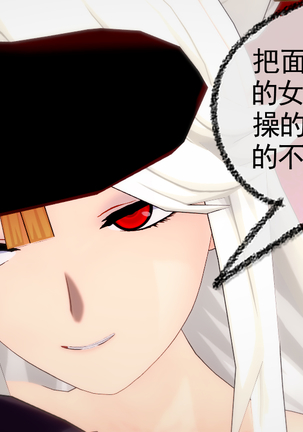 交易的艺术<原神> Page #36