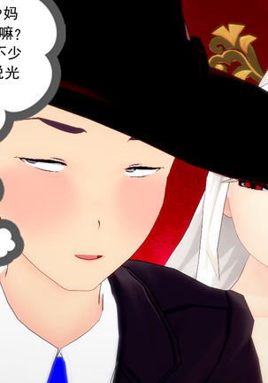 交易的艺术<原神> Page #22
