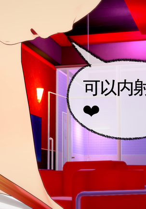 交易的艺术<原神> Page #58