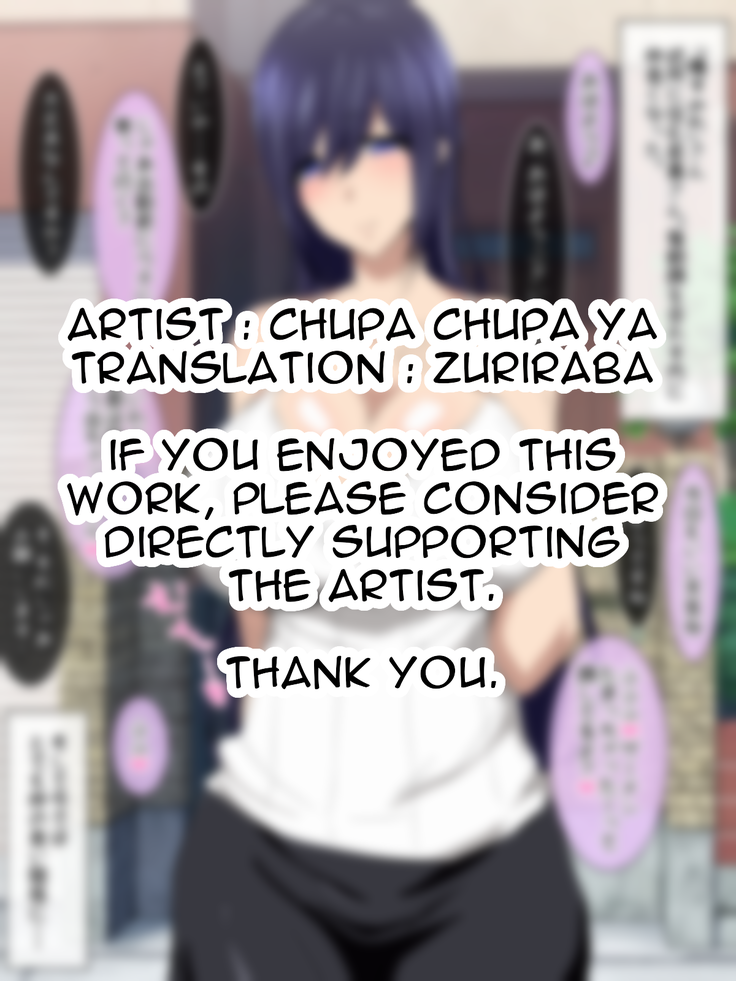 Chupa Chupa CG Shuu 73