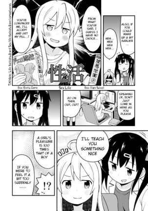 Onii-chan ha oshimai chapter 1 - Page 10