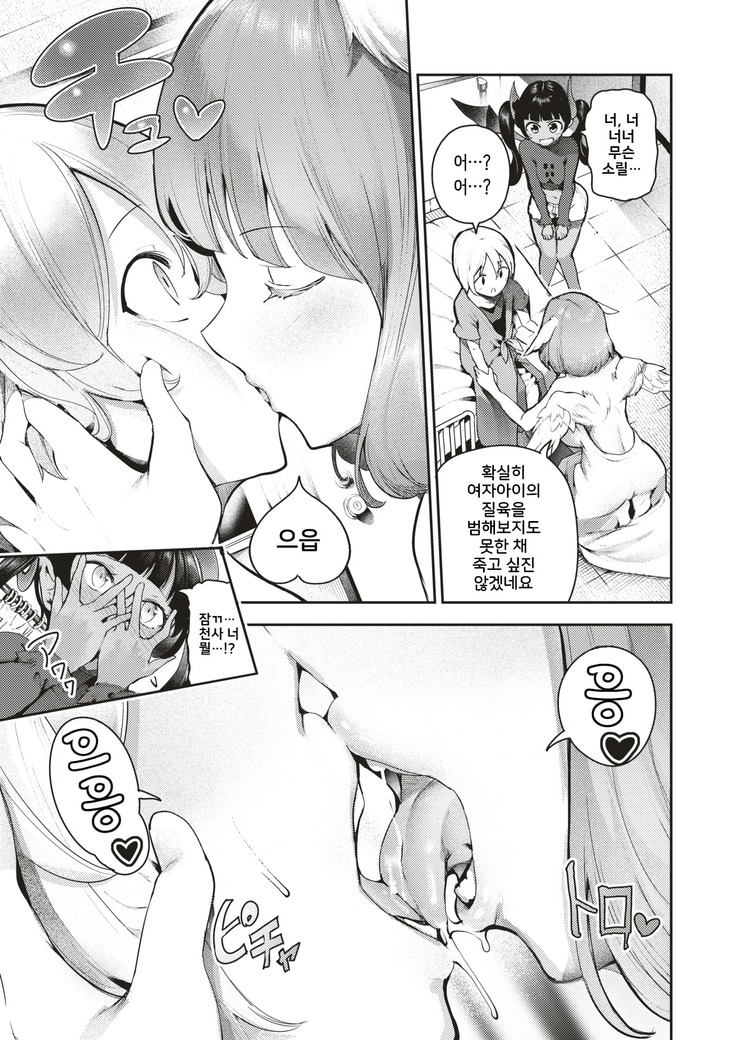 Ikitai Ikitai Ikita~ii!