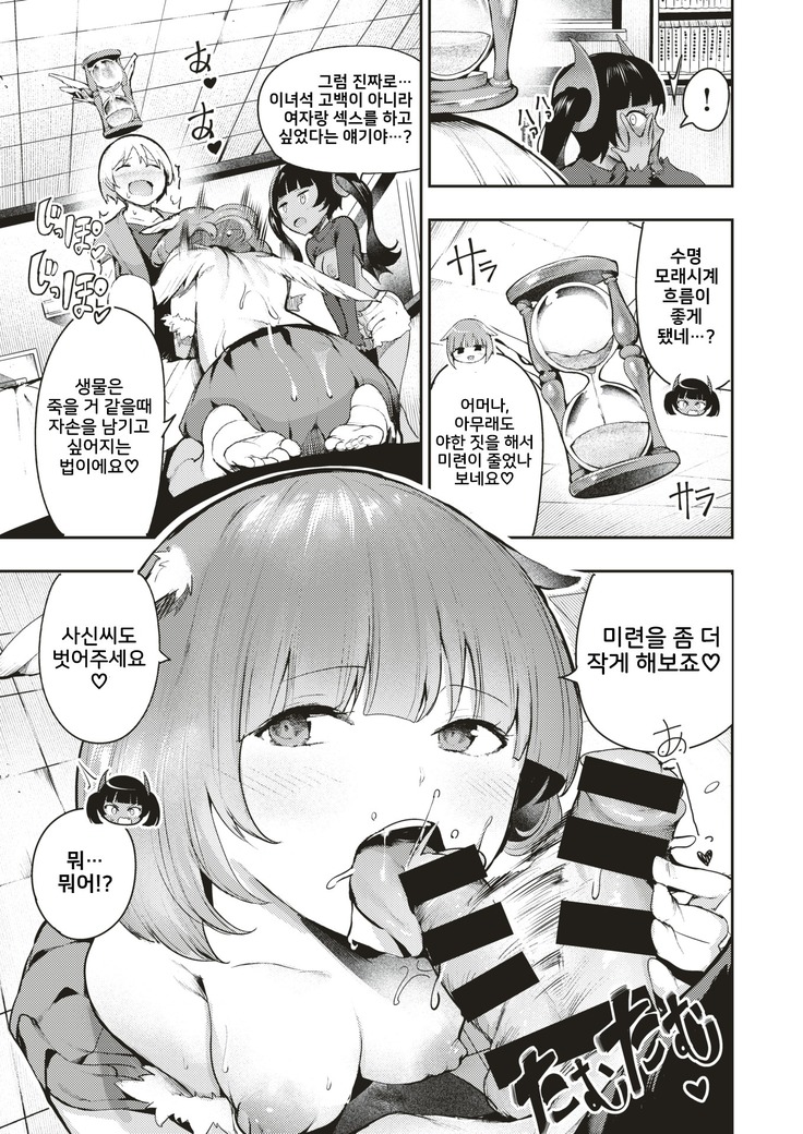 Ikitai Ikitai Ikita~ii!