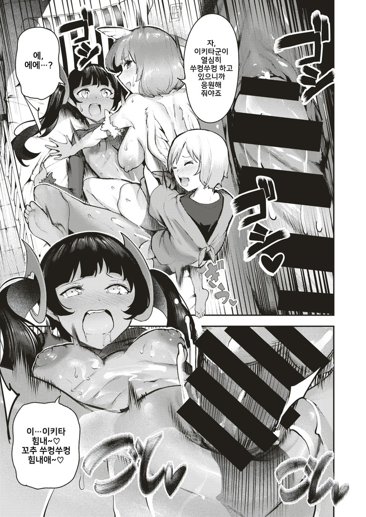 Ikitai Ikitai Ikita~ii!