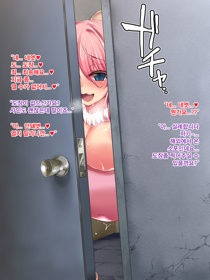 Taizai Shoujokan ~Deliheal wo Yonda Hazu ga Homestay Saki wo Machigaeta Onnanoko-tachi ga Tazunete Kita node Rape Shita~ | 체재소녀간 ~출장 안마를 불렀는데 홈스테이 처를 잘못 알고 찾아온 여자애들이 찾아왔기에 강간해버렸다~