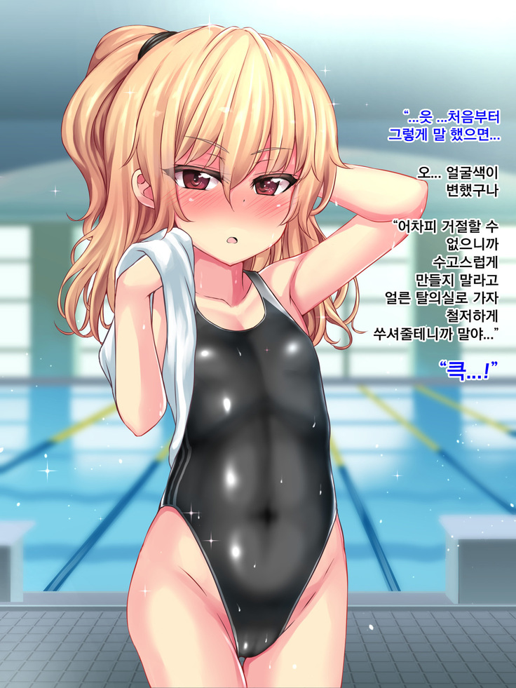 Taizai Shoujokan ~Deliheal wo Yonda Hazu ga Homestay Saki wo Machigaeta Onnanoko-tachi ga Tazunete Kita node Rape Shita~ | 체재소녀간 ~출장 안마를 불렀는데 홈스테이 처를 잘못 알고 찾아온 여자애들이 찾아왔기에 강간해버렸다~