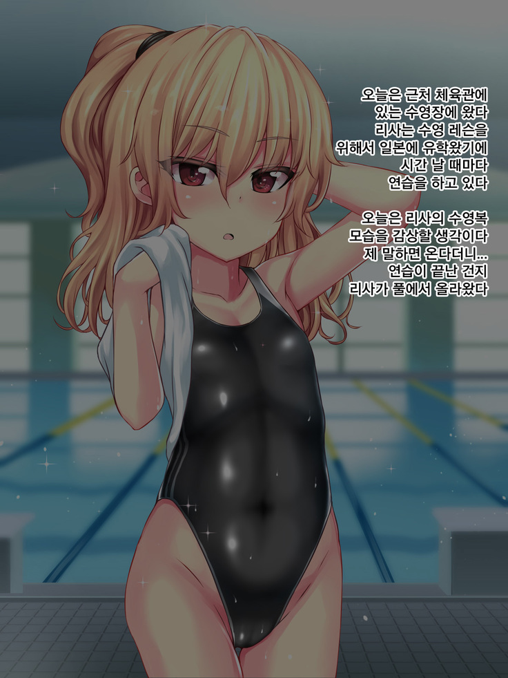 Taizai Shoujokan ~Deliheal wo Yonda Hazu ga Homestay Saki wo Machigaeta Onnanoko-tachi ga Tazunete Kita node Rape Shita~ | 체재소녀간 ~출장 안마를 불렀는데 홈스테이 처를 잘못 알고 찾아온 여자애들이 찾아왔기에 강간해버렸다~
