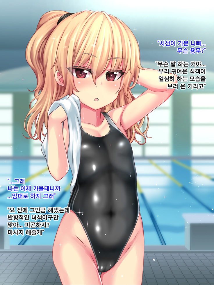Taizai Shoujokan ~Deliheal wo Yonda Hazu ga Homestay Saki wo Machigaeta Onnanoko-tachi ga Tazunete Kita node Rape Shita~ | 체재소녀간 ~출장 안마를 불렀는데 홈스테이 처를 잘못 알고 찾아온 여자애들이 찾아왔기에 강간해버렸다~