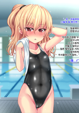 Taizai Shoujokan ~Deliheal wo Yonda Hazu ga Homestay Saki wo Machigaeta Onnanoko-tachi ga Tazunete Kita node Rape Shita~ | 체재소녀간 ~출장 안마를 불렀는데 홈스테이 처를 잘못 알고 찾아온 여자애들이 찾아왔기에 강간해버렸다~ Page #63