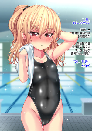 Taizai Shoujokan ~Deliheal wo Yonda Hazu ga Homestay Saki wo Machigaeta Onnanoko-tachi ga Tazunete Kita node Rape Shita~ | 체재소녀간 ~출장 안마를 불렀는데 홈스테이 처를 잘못 알고 찾아온 여자애들이 찾아왔기에 강간해버렸다~ Page #70