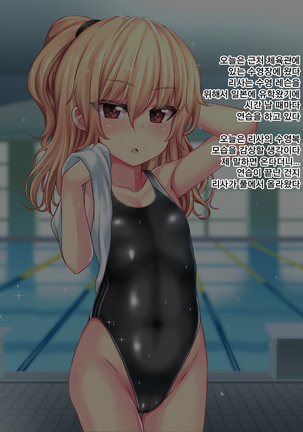 Taizai Shoujokan ~Deliheal wo Yonda Hazu ga Homestay Saki wo Machigaeta Onnanoko-tachi ga Tazunete Kita node Rape Shita~ | 체재소녀간 ~출장 안마를 불렀는데 홈스테이 처를 잘못 알고 찾아온 여자애들이 찾아왔기에 강간해버렸다~ Page #60