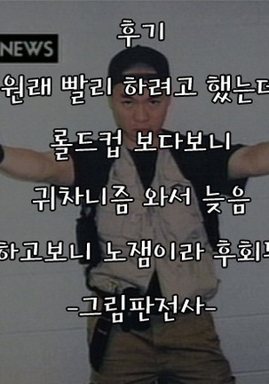 Taizai Shoujokan ~Deliheal wo Yonda Hazu ga Homestay Saki wo Machigaeta Onnanoko-tachi ga Tazunete Kita node Rape Shita~ | 체재소녀간 ~출장 안마를 불렀는데 홈스테이 처를 잘못 알고 찾아온 여자애들이 찾아왔기에 강간해버렸다~ Page #95