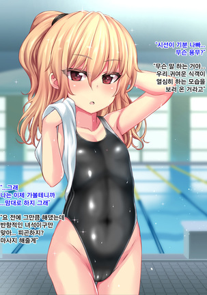 Taizai Shoujokan ~Deliheal wo Yonda Hazu ga Homestay Saki wo Machigaeta Onnanoko-tachi ga Tazunete Kita node Rape Shita~ | 체재소녀간 ~출장 안마를 불렀는데 홈스테이 처를 잘못 알고 찾아온 여자애들이 찾아왔기에 강간해버렸다~ Page #61