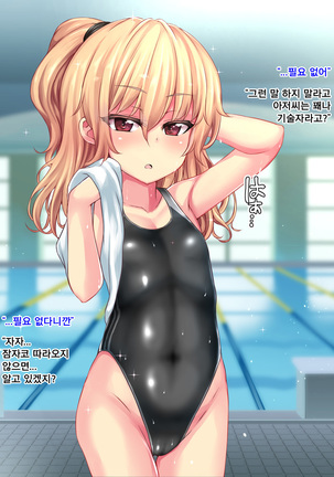 Taizai Shoujokan ~Deliheal wo Yonda Hazu ga Homestay Saki wo Machigaeta Onnanoko-tachi ga Tazunete Kita node Rape Shita~ | 체재소녀간 ~출장 안마를 불렀는데 홈스테이 처를 잘못 알고 찾아온 여자애들이 찾아왔기에 강간해버렸다~ Page #62