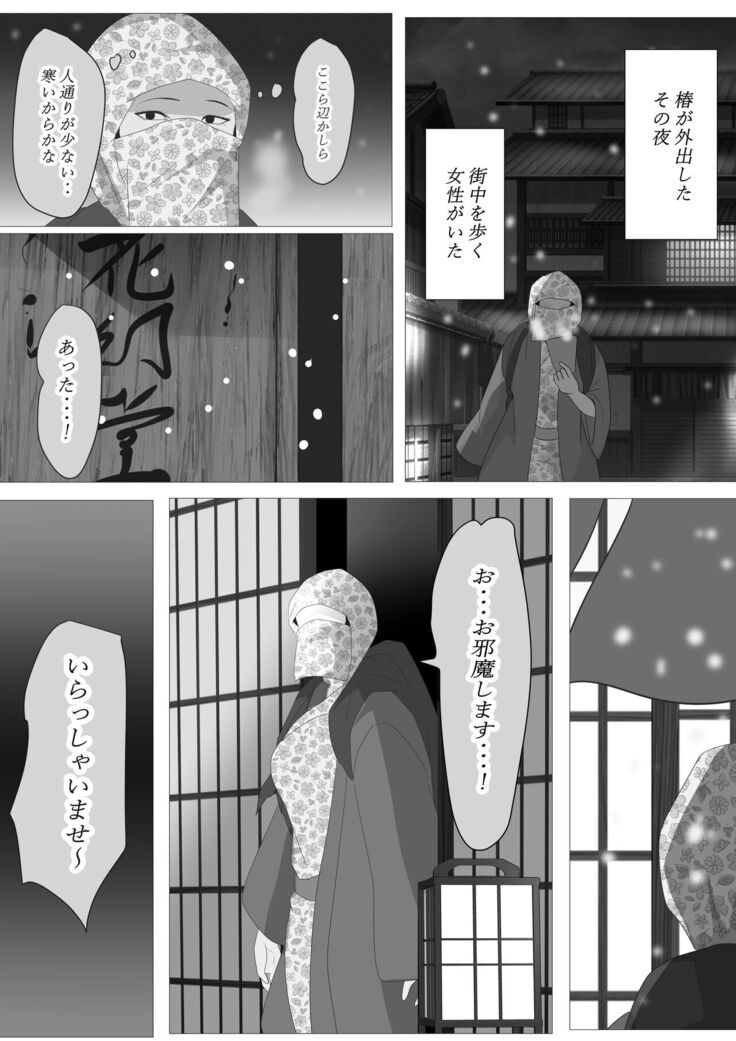 Kagendo.2