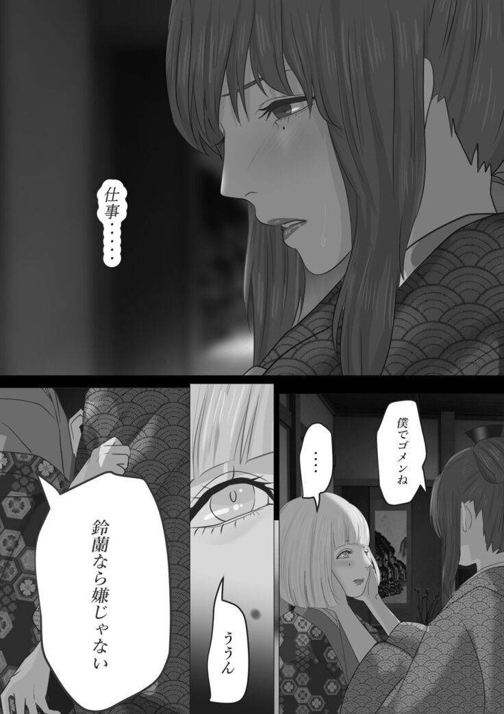 Kagendo.2