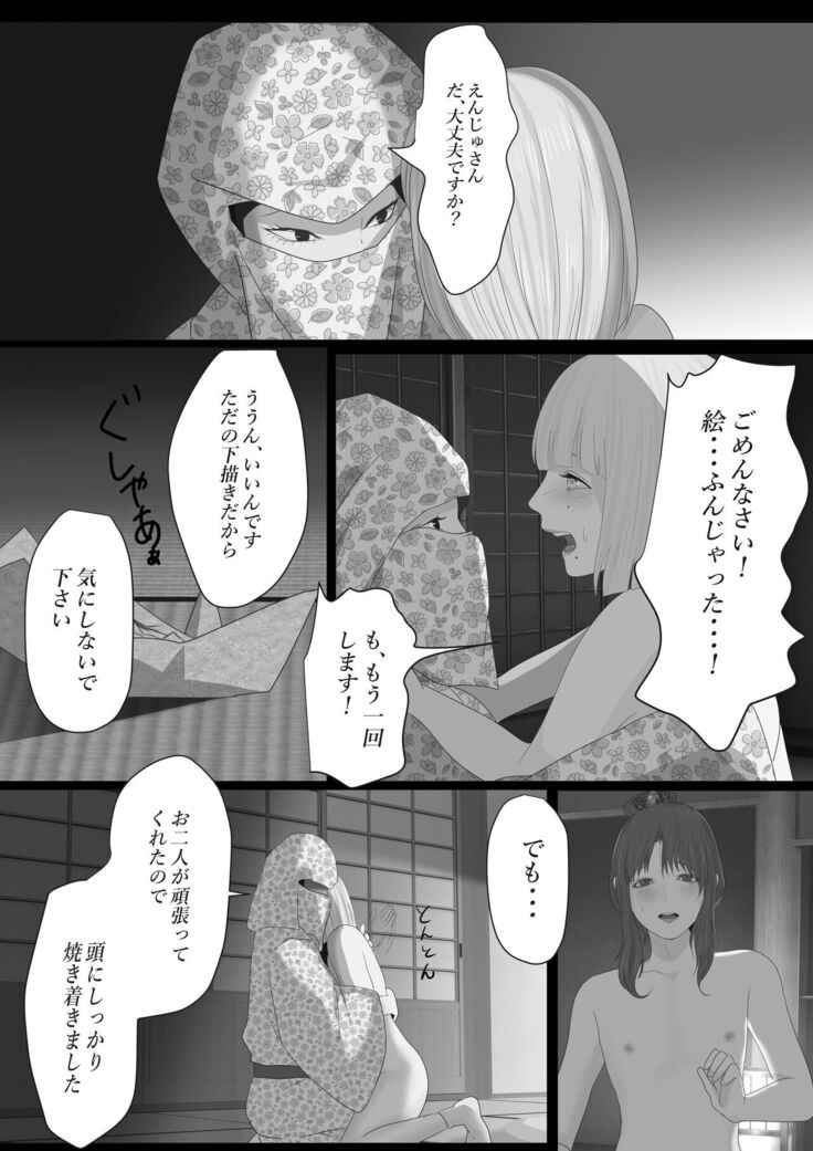 Kagendo.2