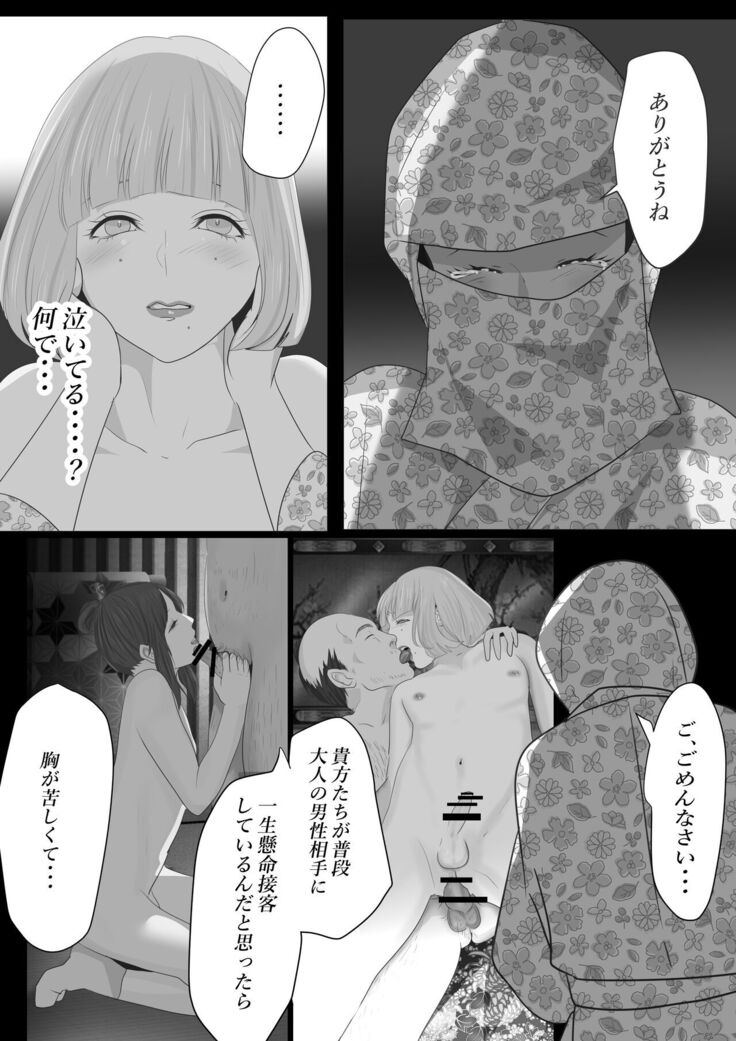 Kagendo.2