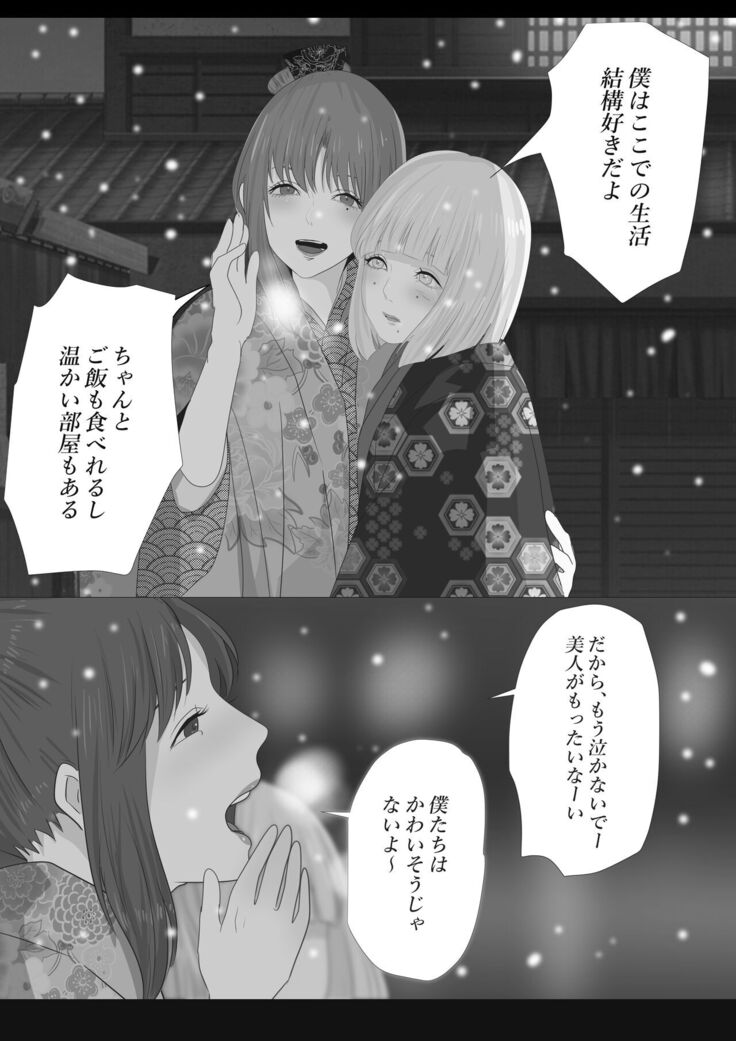 Kagendo.2