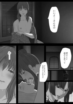 Kagendo.2 Page #25