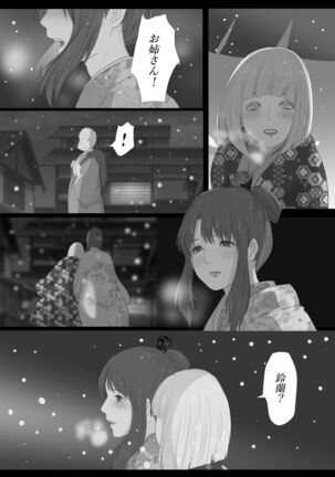 Kagendo.2 Page #40