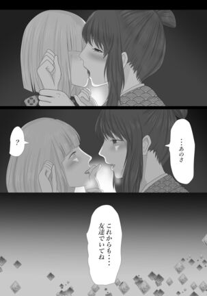 Kagendo.2 Page #17
