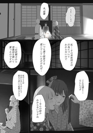 Kagendo.2 Page #13