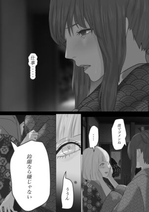Kagendo.2 Page #15