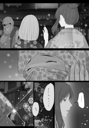 Kagendo.2 Page #39