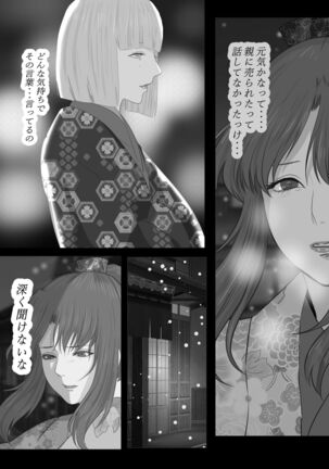 Kagendo.2 Page #43