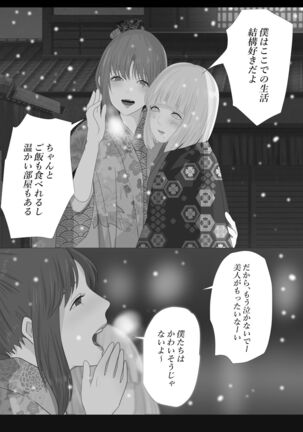 Kagendo.2 Page #41