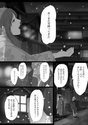 Kagendo.2 Page #38
