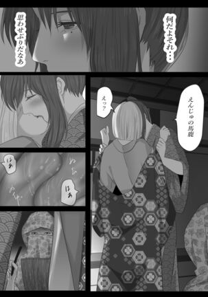 Kagendo.2 Page #16