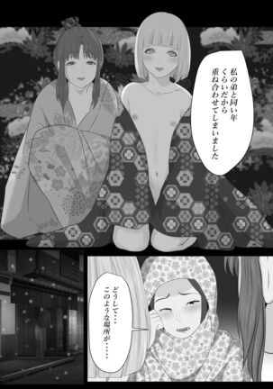 Kagendo.2 Page #37