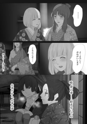 Kagendo.2 Page #14
