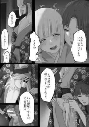 Kagendo.2 Page #19