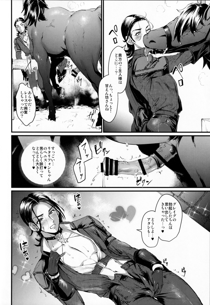 Egao no Hanayome