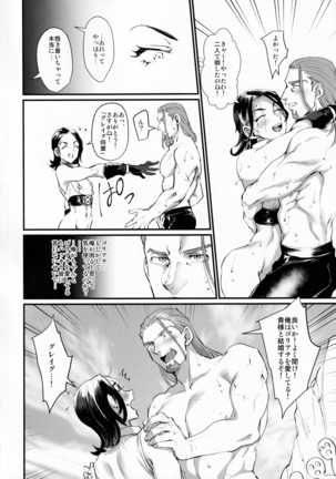 Egao no Hanayome Page #15