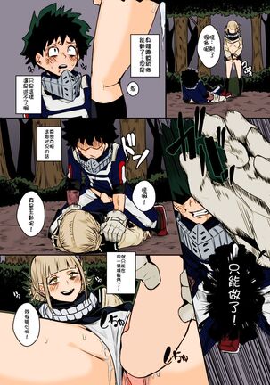 Trap Honey Page #15