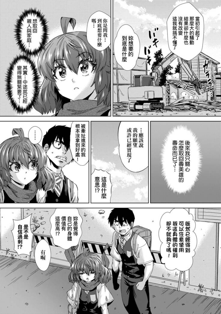 Jagan no Saimin Inryoku de Seitokai Les Joshi-tachi no Shojo o Kyousei Rape!!  | 用邪眼的催眠淫力讓學生會百合女子們從處女強制畢業!!