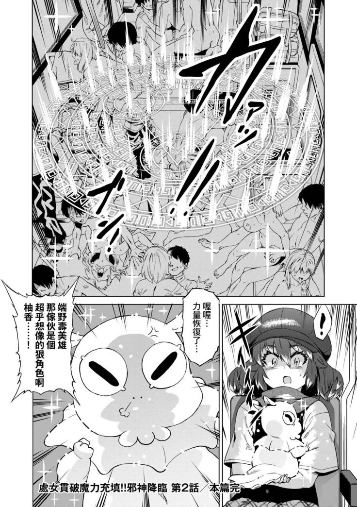 Jagan no Saimin Inryoku de Seitokai Les Joshi-tachi no Shojo o Kyousei Rape!!  | 用邪眼的催眠淫力讓學生會百合女子們從處女強制畢業!!