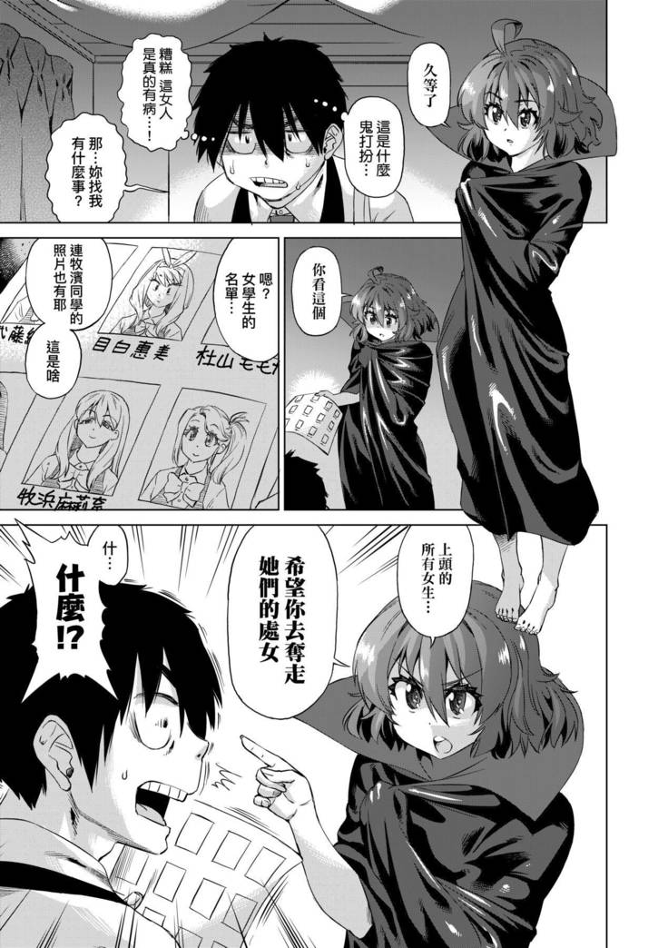Jagan no Saimin Inryoku de Seitokai Les Joshi-tachi no Shojo o Kyousei Rape!!  | 用邪眼的催眠淫力讓學生會百合女子們從處女強制畢業!!