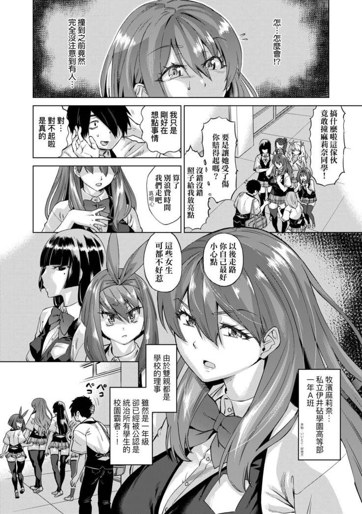 Jagan no Saimin Inryoku de Seitokai Les Joshi-tachi no Shojo o Kyousei Rape!!  | 用邪眼的催眠淫力讓學生會百合女子們從處女強制畢業!!