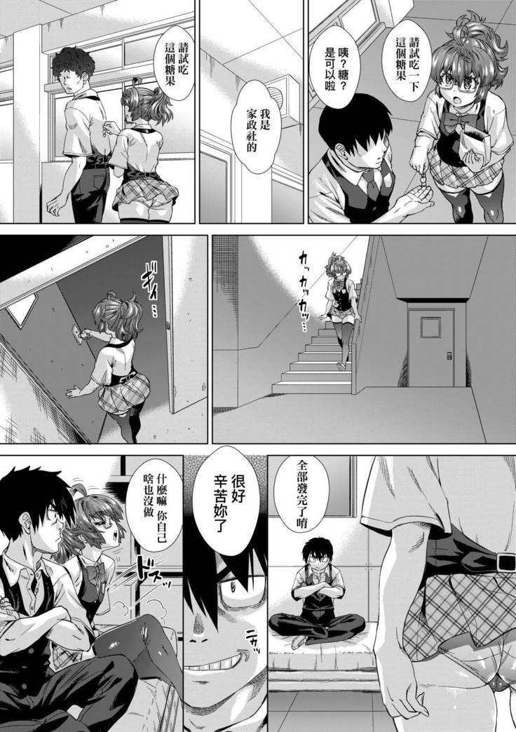 Jagan no Saimin Inryoku de Seitokai Les Joshi-tachi no Shojo o Kyousei Rape!!  | 用邪眼的催眠淫力讓學生會百合女子們從處女強制畢業!!