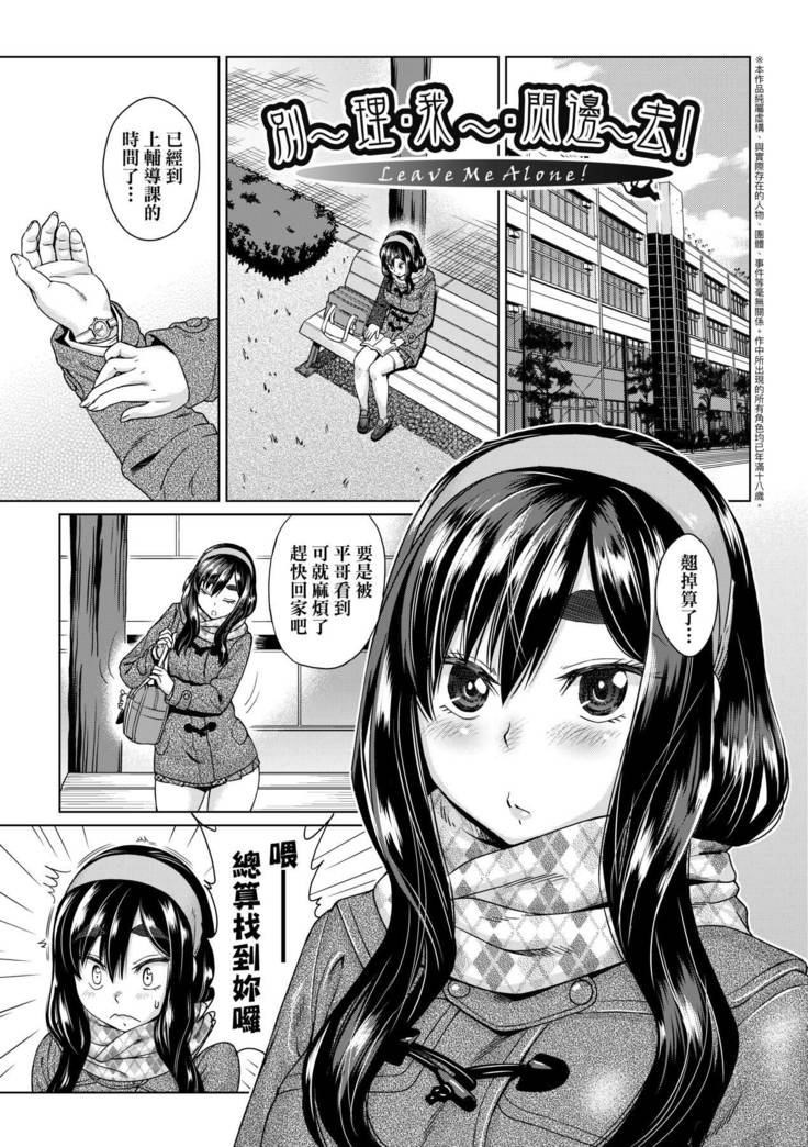 Jagan no Saimin Inryoku de Seitokai Les Joshi-tachi no Shojo o Kyousei Rape!!  | 用邪眼的催眠淫力讓學生會百合女子們從處女強制畢業!!