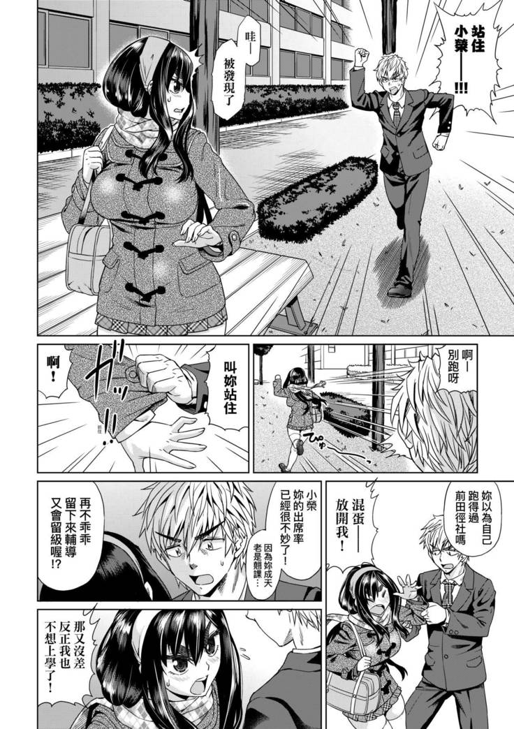 Jagan no Saimin Inryoku de Seitokai Les Joshi-tachi no Shojo o Kyousei Rape!!  | 用邪眼的催眠淫力讓學生會百合女子們從處女強制畢業!!