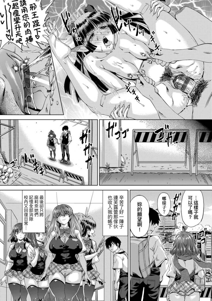 Jagan no Saimin Inryoku de Seitokai Les Joshi-tachi no Shojo o Kyousei Rape!!  | 用邪眼的催眠淫力讓學生會百合女子們從處女強制畢業!!